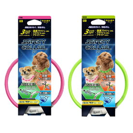 夜のお散歩ライト セーフティカラー35 犬猫 ペット用品