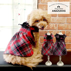チェックフリルワンピース ドッグウエア 小型犬 犬用 ペット用品 国産 AirBalloon（エアバルーン） 犬服 かわいい ペット 秋冬
