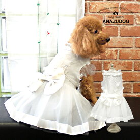 【アウトレット】刺繍お花リーフチュールドレス ウェディング ドッグウエア 犬服 小型犬 犬用 ペット用品