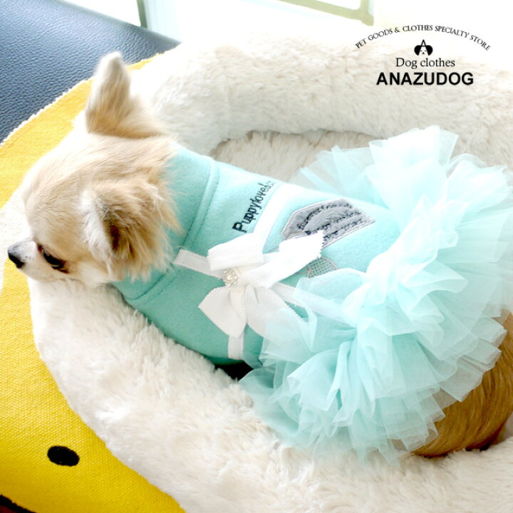 楽天市場 プレゼントボックス ワンピース ドッグウエア 小型犬 犬用 ペット用品 犬服 かわいい ペット 秋冬 Anzudog あんずドッグ