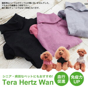 テラヘルツ 犬用ペット服の通販 価格比較 価格 Com
