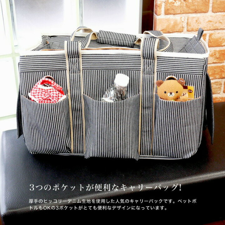楽天市場 犬 キャリーバッグ 3ポケット ペットキャリーバック 犬 猫 ペット 2way ヒッコリーデニム スターデニム Mサイズ 旅行 全6色 Anzudog あんずドッグ
