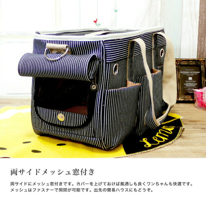 楽天市場 犬 キャリーバッグ 3ポケット ペットキャリーバック 犬 猫 ペット 2way ヒッコリーデニム スターデニム Mサイズ 旅行 全6色 Anzudog あんずドッグ