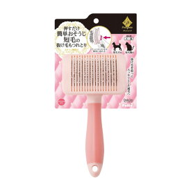 プレシャンテ おそうじ機能付 ハードスリッカーブラシ S グルーミング ペットケア 犬用