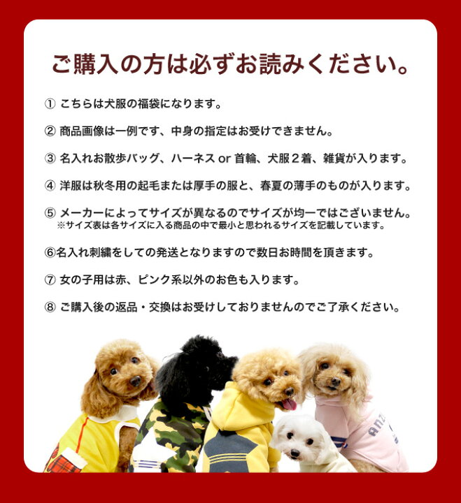 楽天市場 わんわん お散歩福袋 お散歩バッグ ハーネス 首輪 2枚 雑貨 ドッグウエア 小型犬 犬用 ペット用品 夏 犬服 かわいい ペット 秋冬 Anzudog あんずドッグ 楽天市場 わんわん お散歩福袋 お散歩バッグ ハーネス 首輪 2枚 雑貨 ドッグウエア 小型犬 犬用 ペット用品 夏 犬服 かわいい ペット 秋冬 Anzudog あんずドッグ