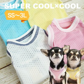 【在庫限り】 スーパークール×クール ソリッドタンク（4色）12280 ドッグウエア 犬服 ペット用品
