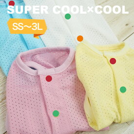 【在庫限り】2020夏物新作 スーパークール×クール ソリッド背中開きタンク（4色）12281 ドッグウエア 犬服 ペット用品