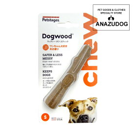 chew ウッディ—・タフ・スティック スモール ドッグトーイ 犬用 おもちゃ