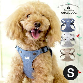 azeria アゼリア サロペットハーネス S お散歩 小型犬 犬服 かわいい ペット