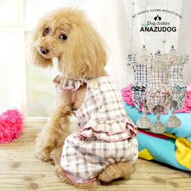 フリルニットカバーオールドッグウエア 小型犬 犬服 かわいい ペット 秋冬