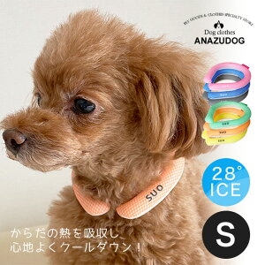 SUO fordogs 28°ICE COOLRING S iXI 28°ACXN[Oj