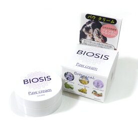 BIOSIS(ビオシス)　パウクリーム 10g ケア用品 肉球ケア 犬