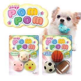ポムポム ファーム 3P ドッグトイ 犬のおもちゃ 犬猫 ペット用品