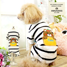 クマさんボーダー 裏起毛ニットカバーオール ドッグウエア 犬服 小型犬 猫 ペット用品 冬