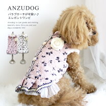 楽天市場】アウトレット 在庫処分（ドッグウェア｜犬用品）：ペット 