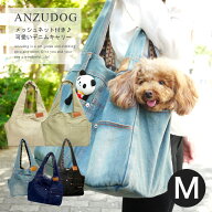 【メッシュ蓋、厚板+クッション付 】犬 キャリーバッグ Mサイズ 小型犬 猫 デニムペットキャリー ショル…