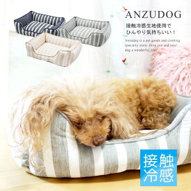 接触冷感 ボーダースクエアベッド S 犬猫 ペット用品 春夏