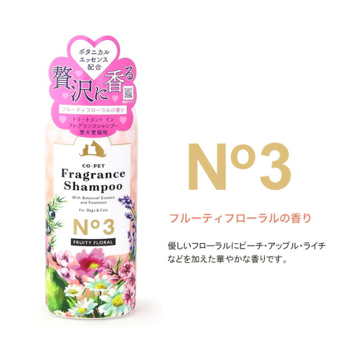楽天市場】愛犬愛猫用 フレグランスシャンプー 275ml 犬猫 ペットお 