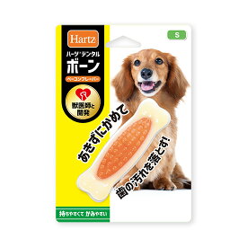 ハーツ デンタルボーン（骨型） 超小型犬用 S 犬用 ドッグトイ デンタルケア ペット用品