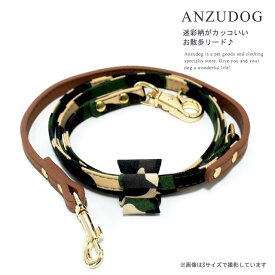 azeria アゼリア パピロン リード 迷彩 S/M C101 ドッグウエア 犬服 かわいい ペット お散歩 ANZUDOG（あんずドッグ）
