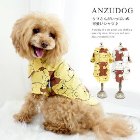 FUNOFPETS くまさん総柄シャツ ドッグウエア 小型犬 犬服 かわいい ペット 春夏 ANZUDOG（あんずドッグ）