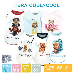 【在庫一掃】テラクール マイベアシリーズ タンク SS〜3L 12371 ドッグウエア 小型犬 犬服 かわいい ペット 春夏 クークチュール ANZUDOG