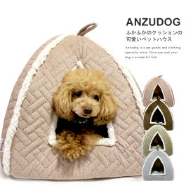 STYRIA あったかわんにゃんハウス ボア ペットベッド カドラー クッション 犬猫 秋冬 ペット