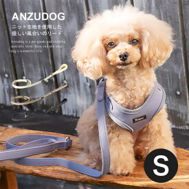 Solgra ソルグラ ナチュラルニット リード S お散歩 小型犬 犬服 かわいい ペット sol24842492