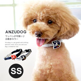 FEERIQUE（フェリーク） Dワッペン カラー（首輪） SS 犬用 お散歩 ペット用品 fpatch