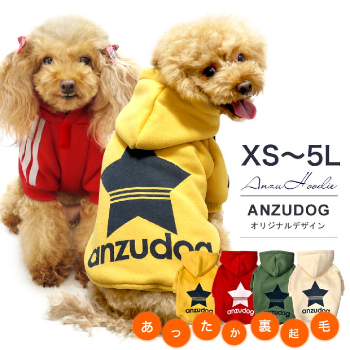楽天市場】ANZUDOG（あんずドッグ） 裏起毛 星柄ロゴ トレーナー 