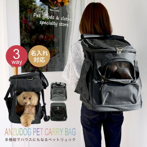 ������h�J�Ή� �y�b�g�����b�N �y�b�g�L�����[ ���s �ʉ@ �h�� �d�� �n�E�X ���� ANZUDOG�i���񂸃h�b�O�j