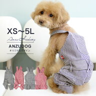 【アウトレット】ANZUDOG（あんずドッグ） ヒッコリー サロペット カバーオール ワンピース XS-4L 犬服 …