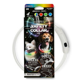 プラッツ 夜のお散歩LEDライト セーフティーカラー スペクトラム 45 お散歩 犬 ペット