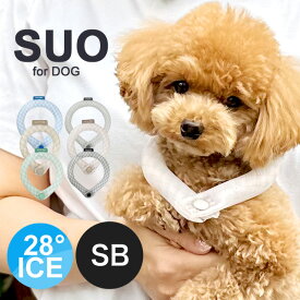 【在庫限り】SUO ボタン付き スオリングフォードッグ 28°ICE グラデチェック SB 犬 ペット ひんやり 冷感 クール 熱中症対策