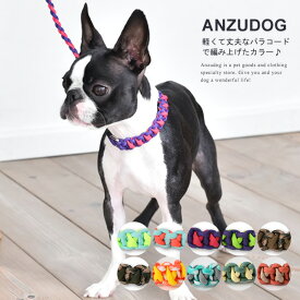Solgra（ソルグラ） バイカラーコード カラー（首輪） S/M/L お散歩 小型犬 中型犬 犬服