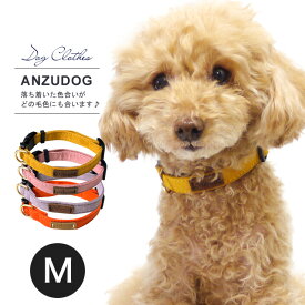 ルモンド ワンタッチ （首輪） M お散歩 小型犬 犬服 ドッグウェア C114