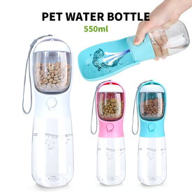 Petifam ペティファーム ポータブル トリーツ＆ウォーターボトル 550ml お散歩　お出かけ 犬 ペット