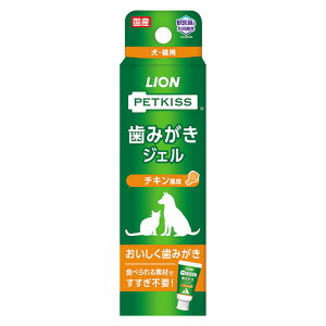 PETKISS 歯みがきジェル チキン風味 40g ライオン デンタルケア 犬猫
