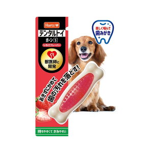Hartz ハーツ デンタル ボーン いちごフレーバー 超小型犬用 S おもちゃ 犬用 ペット用品