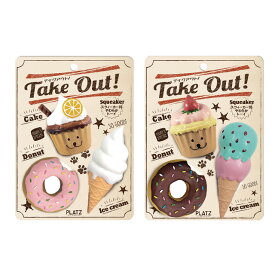 プラッツ テイクアウト！3個セット スイーツ チョコ ベリーケーキ ドッグトーイ おもちゃ 犬用 ペット用品