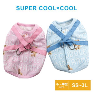 【在庫限り】2024夏物新作 ハーネス スーパークール×クール バビハーネス SS〜3L (2色) 7304 ドッグウェア 犬服 クークチュール