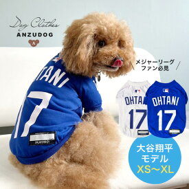 MLB公式 ロサンゼルス ドジャース 大谷翔平選手モデル ユニフォーム XS〜XL 野球 Tシャツ 犬服 ドッグウエア 小型犬