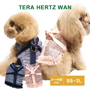 2024クークチュール秋冬新作 テラヘルツワン・バニーユハーネス(2色)7312 SS〜3L 犬服 ドッグウェア