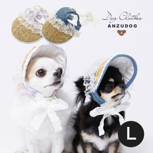 ストローサンバイザー L 夏のお散歩 日除け 暑さ対策 犬用帽子 ドッグウェア