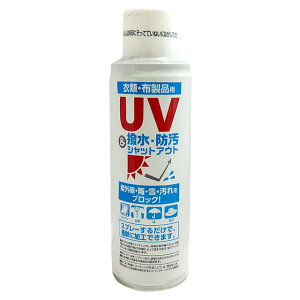 UV�����V���b�g�A�E�g�X�v���[ 150ml ���O���J�b�g �h���X�v���[ �ߗ� �z�p UV�J�b�g �V���b�g�A�E�g
