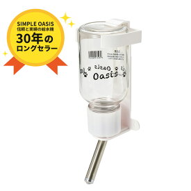 ペット用給水器 ネオシンプルオアシス 犬用 サークル板壁等に取り付け可 ペット