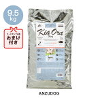 KiaOra キアオラ ラム＆サーモン 9.5kg ドッグフード ドライフード 全犬種・年齢対応 正規品