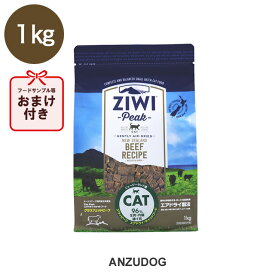 ジウィピーク エアドライ・キャットフード グラスフェッドビーフ 1kg ziwi ペットフード キャットフード