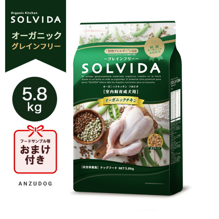 楽天市場】SOLVIDA ソルビダ グレインフリー チキン 室内飼育成犬用 