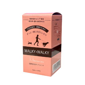 無添加サプリ 愛犬の脚のケアにWALKY WALKY（2g×30包入） 犬用おやつ ドッグフード ペット